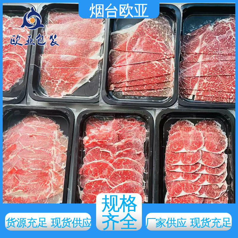 欧亚包装 20年生产经验 贴体膜 交货快捷 食品级