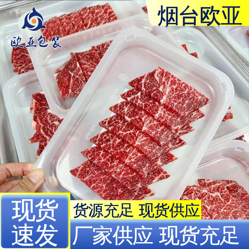 贴体膜 交货快捷 20年生产经验 一站式服务 欧亚包装