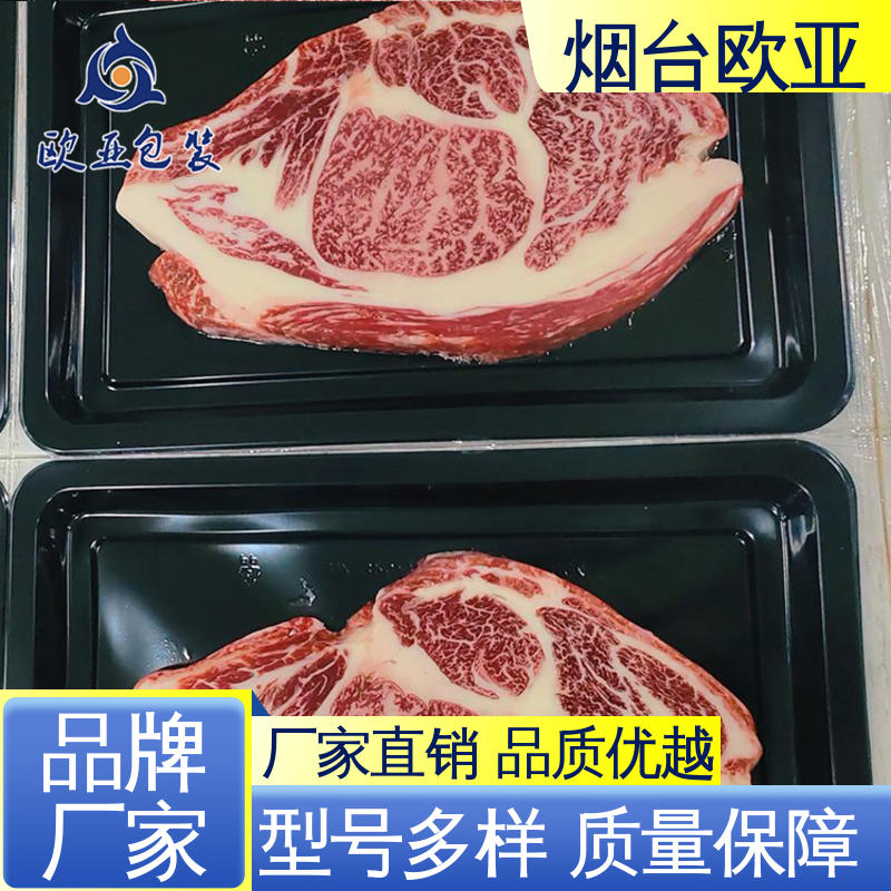 欧亚包装 免费发样 冷冻虾块包装膜 一站式服务 抗穿刺
