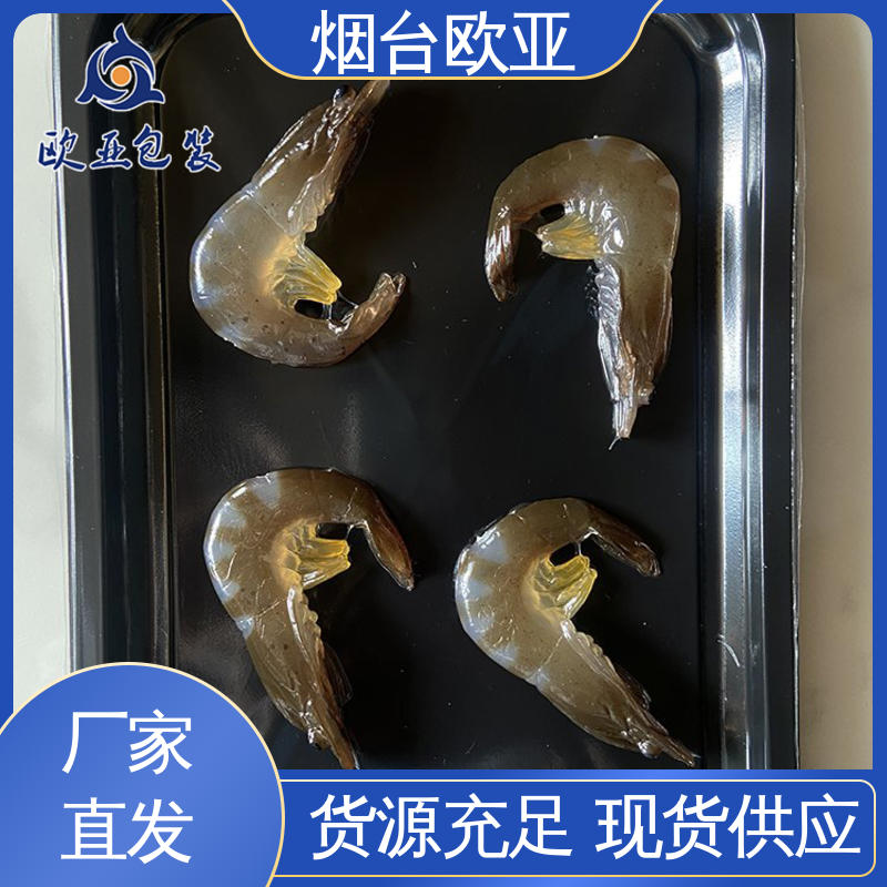 欧亚包装 贴体膜 长久锁鲜 一站式服务 免费发样