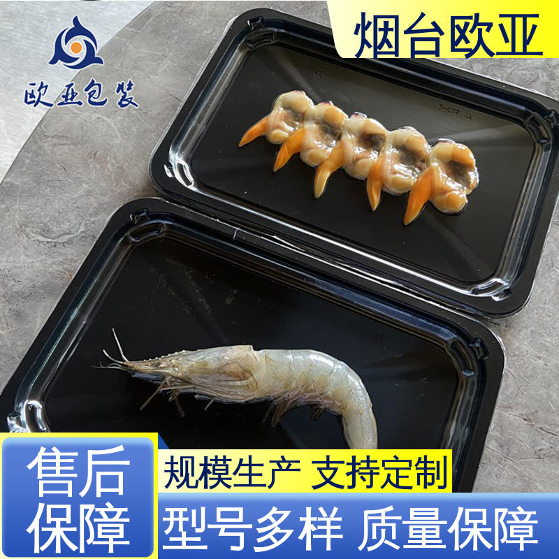 欧亚包装 商超储存 低温热封 VSP贴体膜 源头工厂
