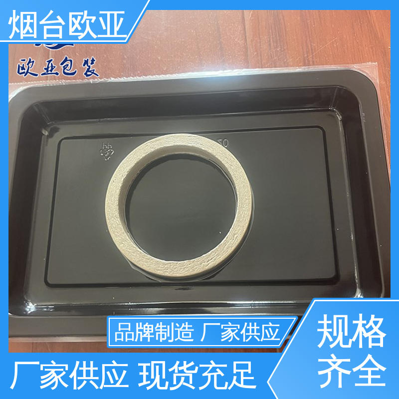 欧亚包装 免费发样 高效环保 贴体膜 降低储运成本