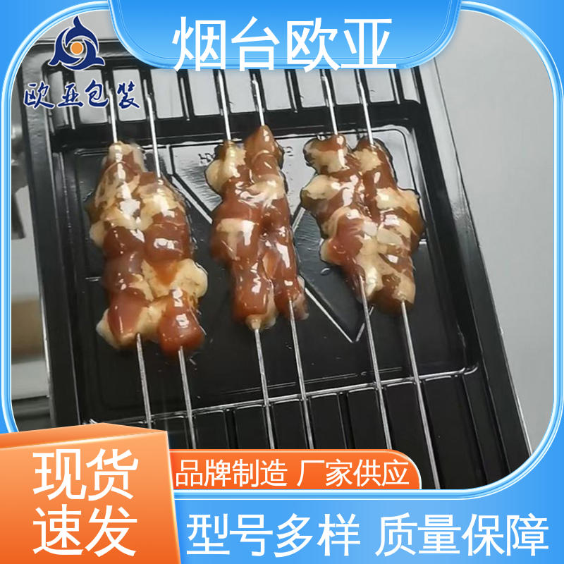 欧亚包装 一站式服务 立体感强 低温热封 贴体膜