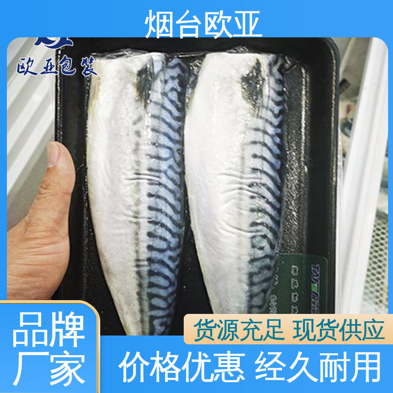 PET贴体膜 厚度可定制 高效环保 商超储存 欧亚包装