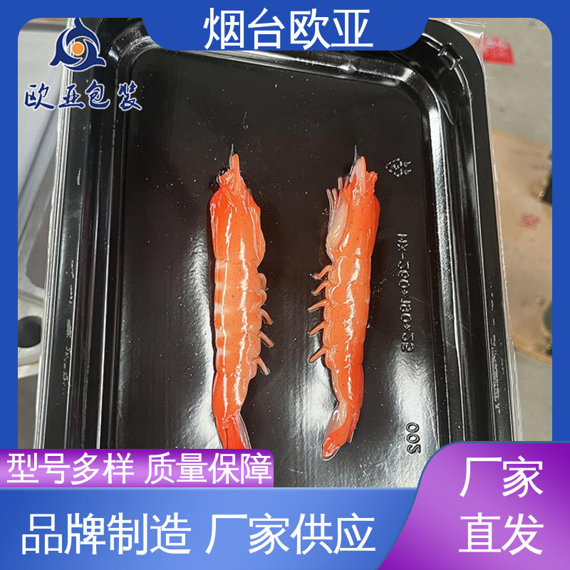 欧亚包装 20年生产经验 品种齐全 规格多样 贴体膜