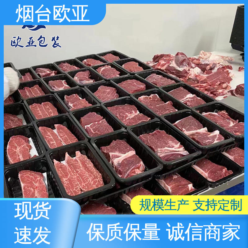 食品级 品种齐全 冷冻食品贴体膜 老牌品牌 欧亚包装