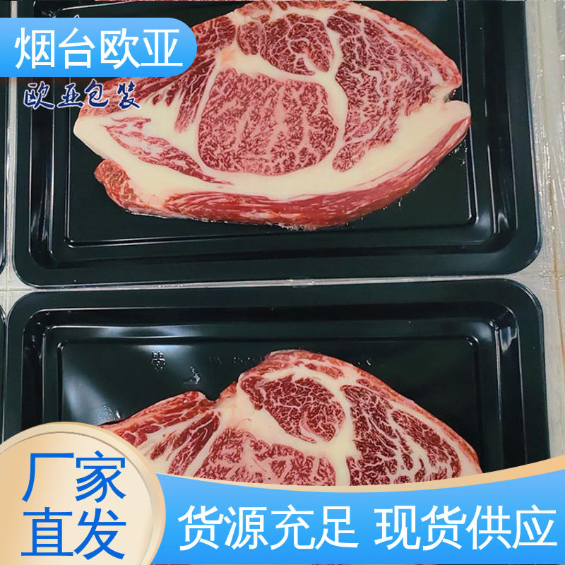 免费发样 延长保质期 一站式服务 贴体膜 欧亚包装