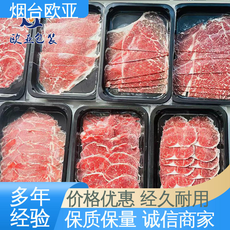 欧亚包装 海参真空贴体膜 长久锁鲜 规格多样 低温热封