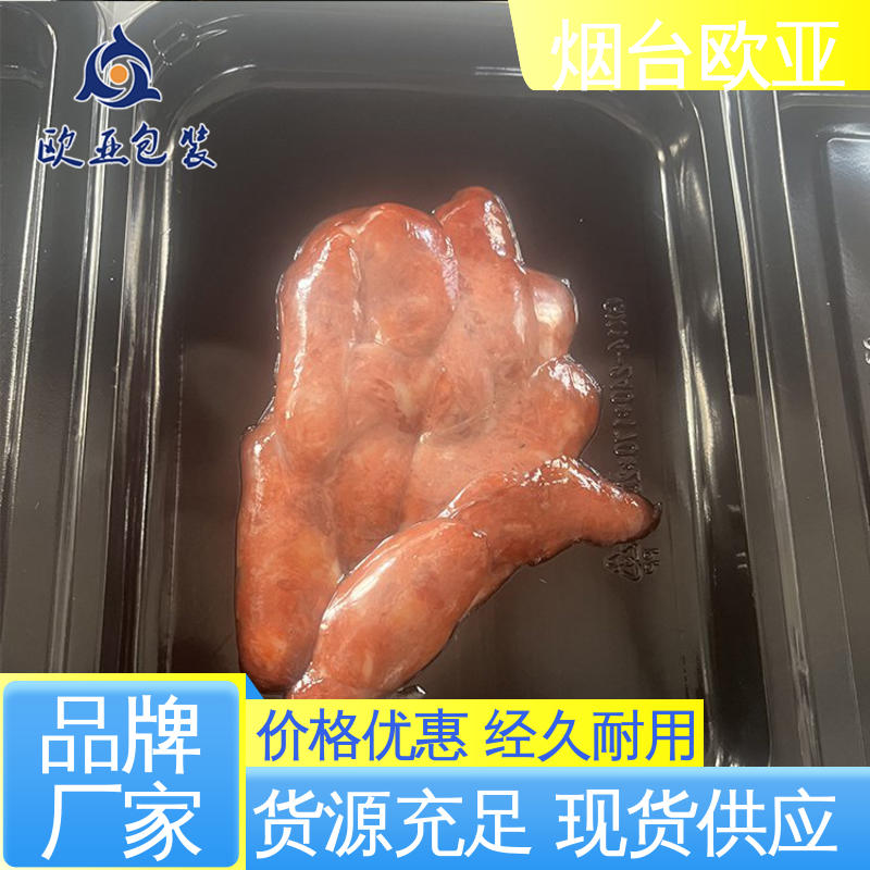 高效环保 老牌品牌 美观保鲜 VOV高阻隔贴体膜 欧亚包装