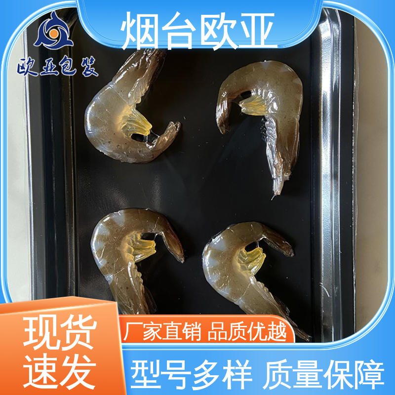欧亚包装 耐冻耐热 质量保证 真空包装膜 食品级