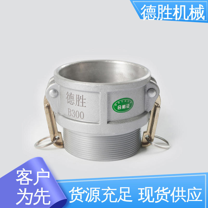 德胜石油机械 节省时间 质量精选 规格齐全 液罐车 快速接头