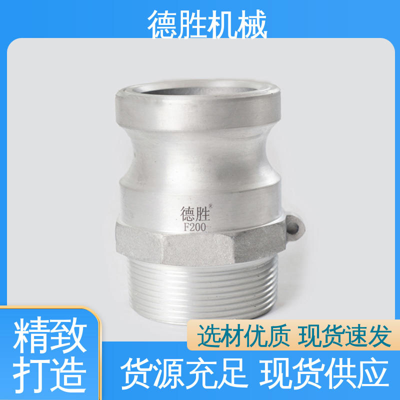 德胜石油机械 内螺纹阳端 洒水车 质量精选 规格齐全