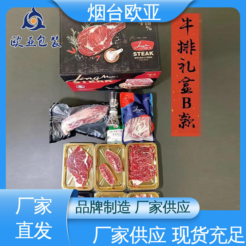 老牌品牌 贴体膜 免费发样 一站式服务 欧亚包装