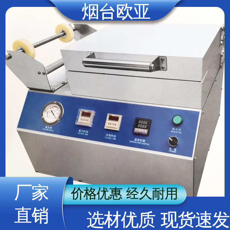 实力老品牌 磁芯材料 虾真空贴体包装机 多类型多行业 欧亚