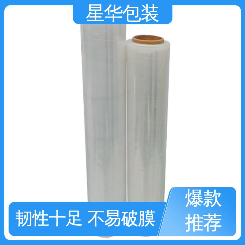 多年行业经验 值得信赖 蓝色缠绕膜 无残胶 不翘边 不易变黄 星华包装