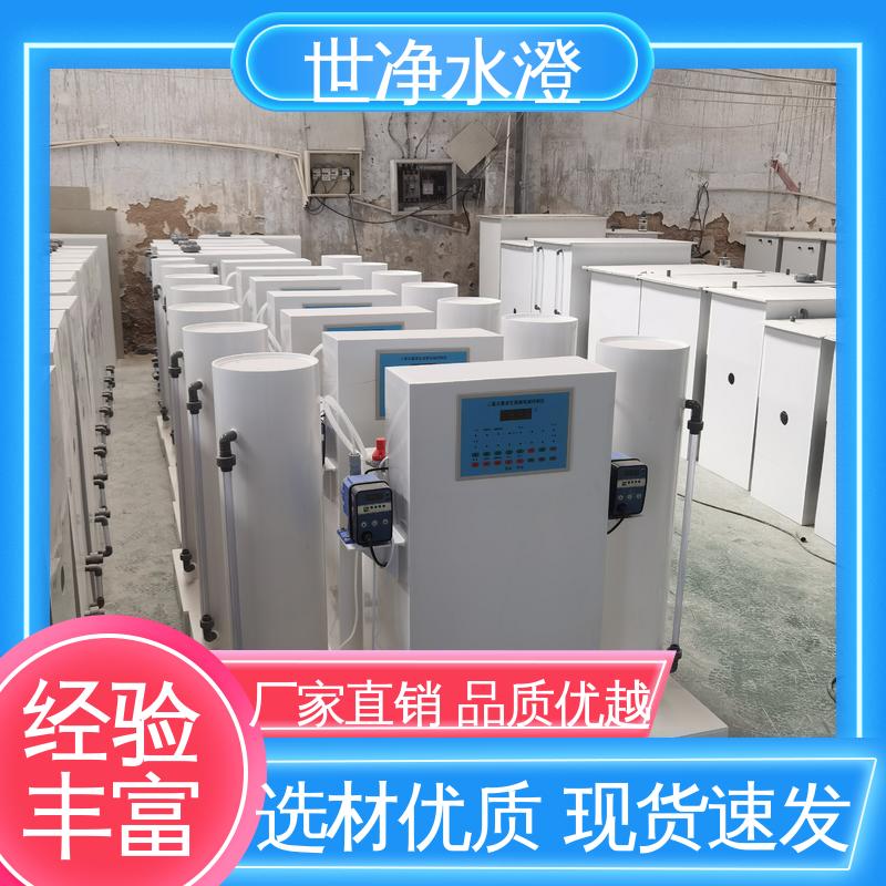 世净澄环保 AB剂二氧化氯发生器 防腐效果好 品质致胜