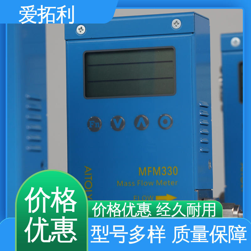 爱拓利 可测密度 测量气体流量控制器 双向检测 经久耐用 开拓创新