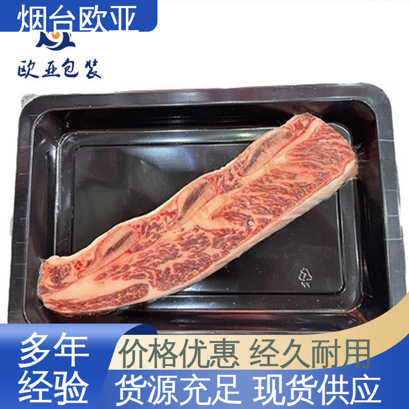 食品级 质量保证 长久锁鲜 牛肉真空包装膜 欧亚包装
