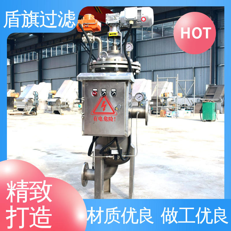盾旗过滤 种类丰富 刮刀自清洗过滤器 耐高压腐蚀 厂家直供