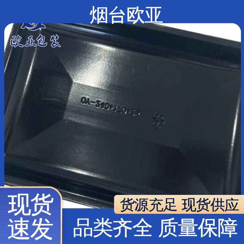 欧亚包装 进口沙林材料 免费发样 纯原料 榴莲贴体盒