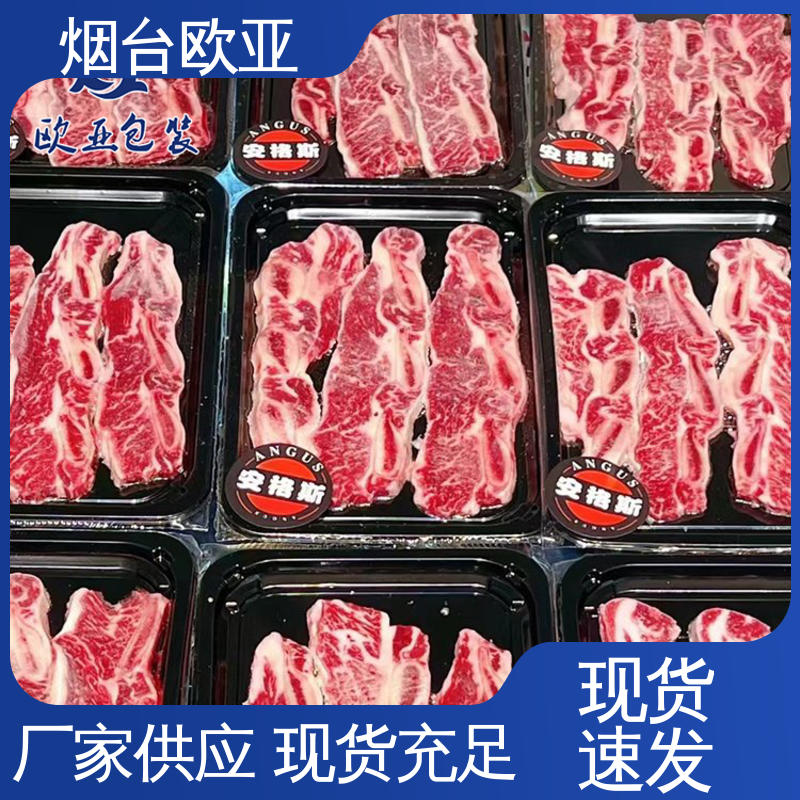 欧亚包装 纯原料 韧性十足 贴体包装盒 服务到位