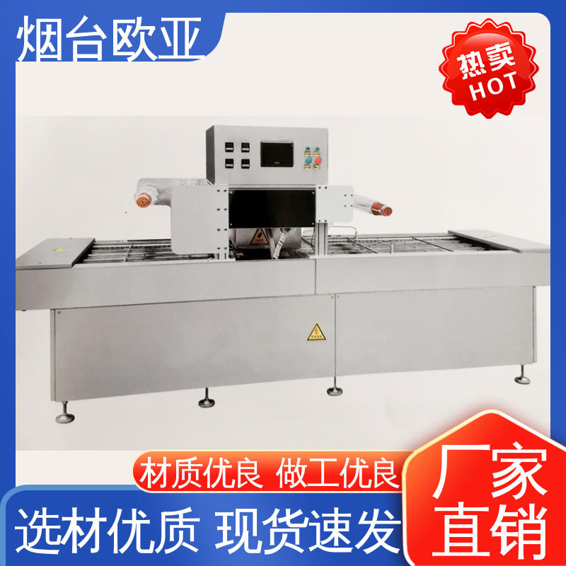 磁芯材料 品质放心 优质服务 贴体包装机商用 欧亚