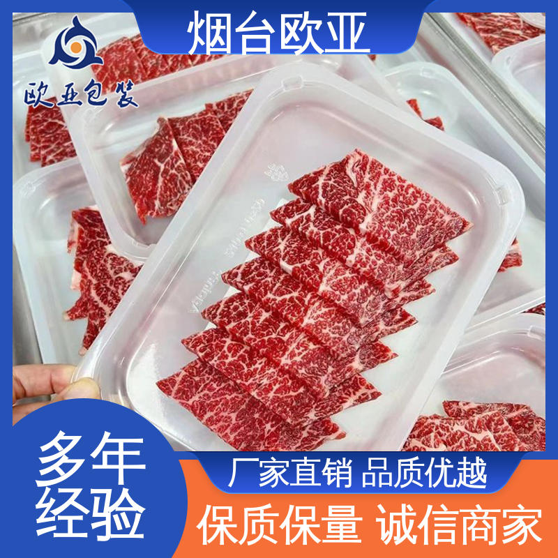 延长保质期 源头工厂 抗老化食品包装膜 品质好 欧亚包装