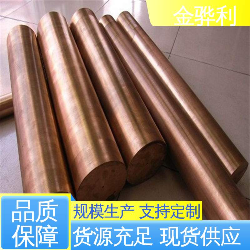 国标 易热压 冷压加工适合精打细打 红铜型材工艺 金骅利