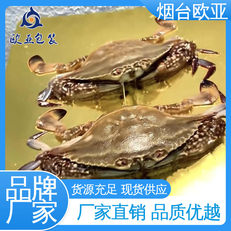 欧亚包装 提升商品档次 肉类包装膜 免费发样 一站式服务