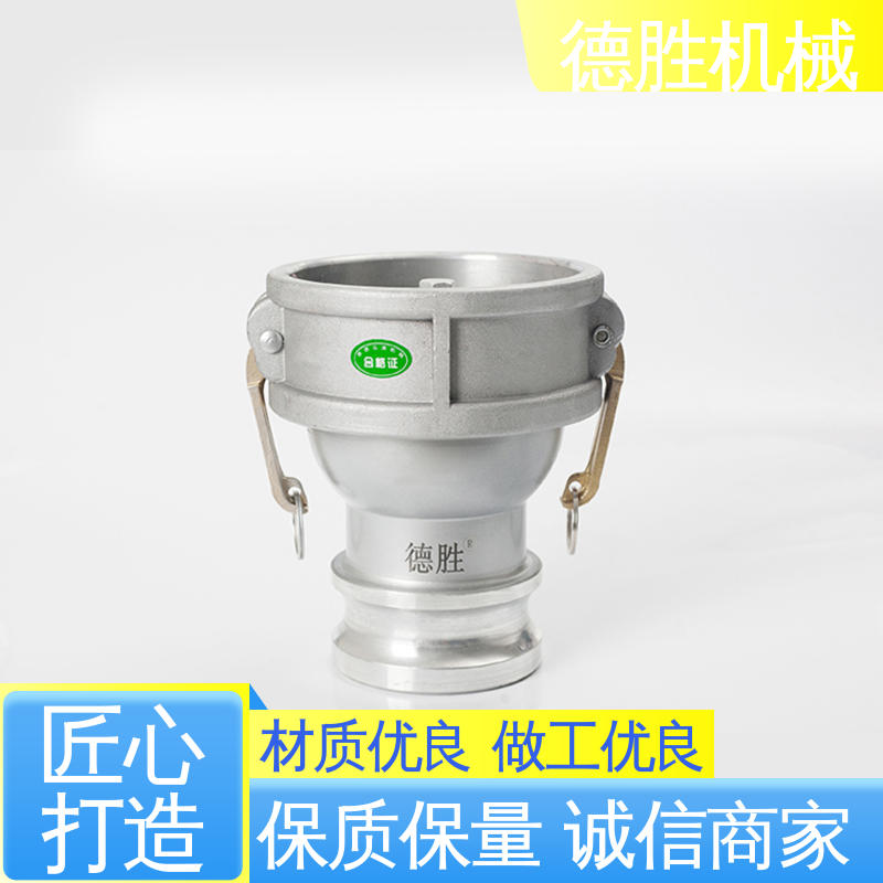 罐车配件 内置顶杆 铝合金通气变径接头 材质优选 发货迅速 德胜