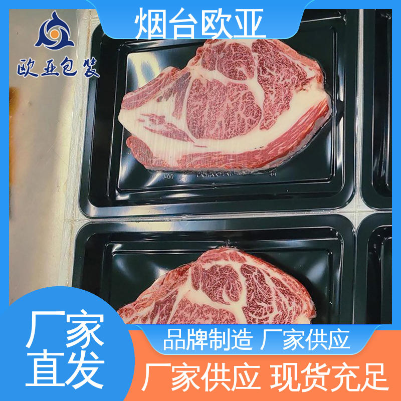 欧亚包装 免费发样 贴体膜 一站式服务 商超储存