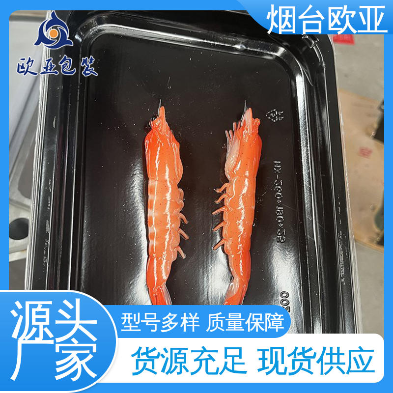 欧亚包装 一站式服务 延长保质期 厚度可定制 贴体膜