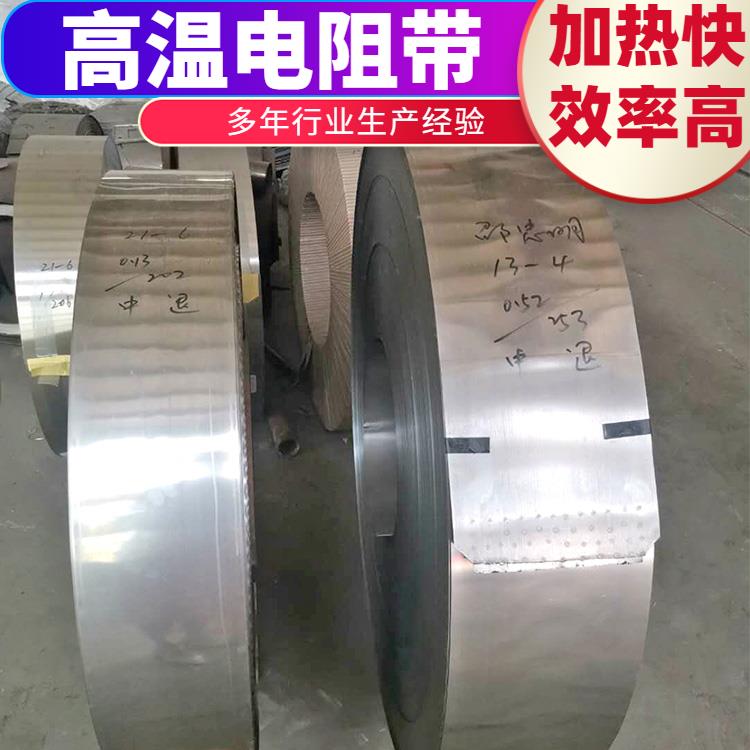 银鑫 发热带电阻带宽带 热效率高 结构精密 电窑炉用