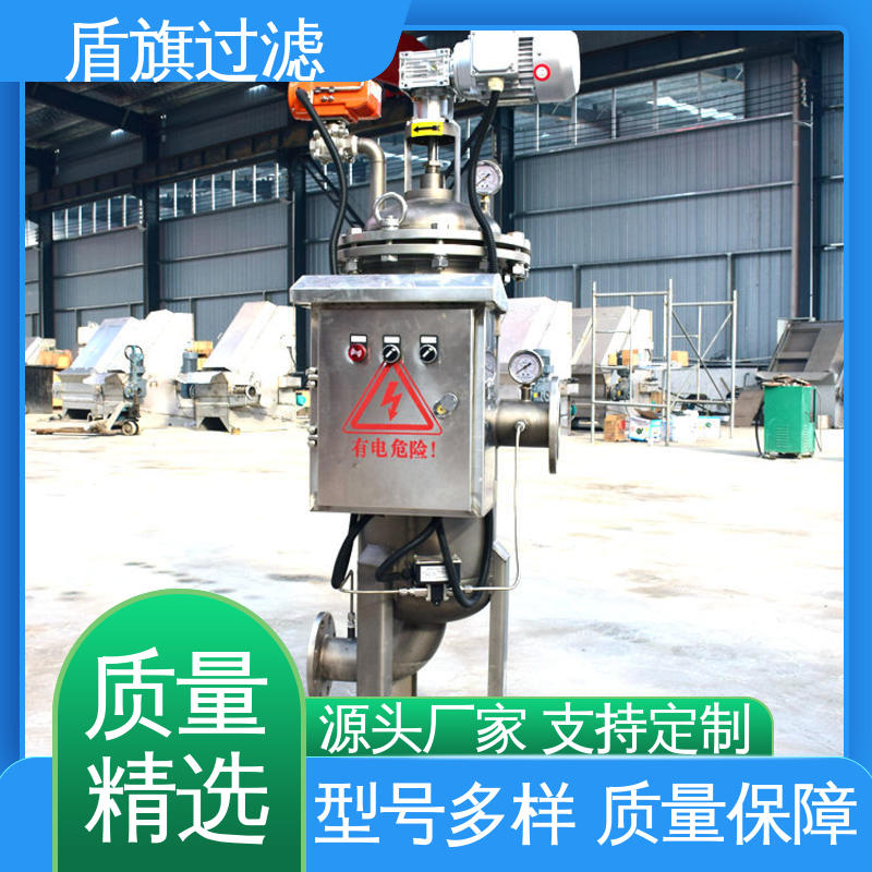 盾旗过滤 源头厂家 超滤自清洗过滤器定制 经久耐用 品质致胜