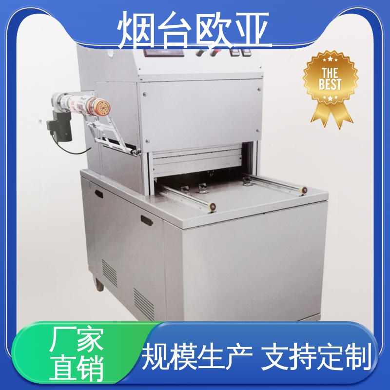 欧亚 精准控温 货品齐全 水产品真空贴体包装机