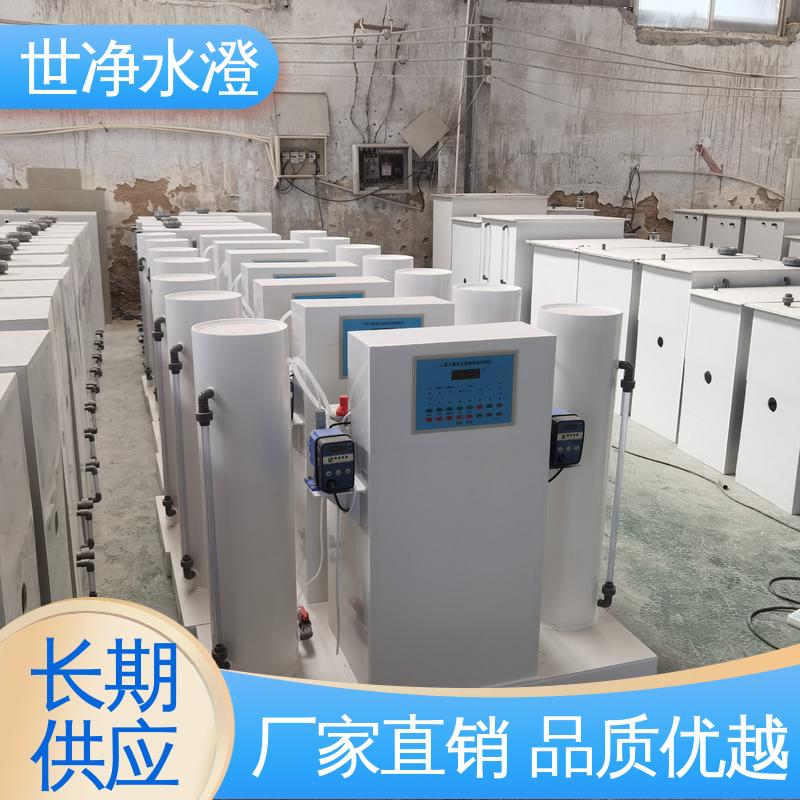 世净澄环保 一体式AB剂二氧化氯发生器 做工细致 效果好 支持定制