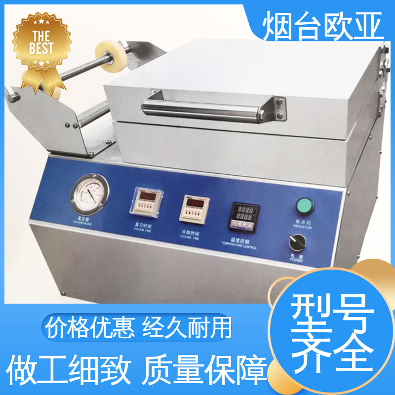优质服务 精准控温 超市贴体包装机 货品齐全 欧亚