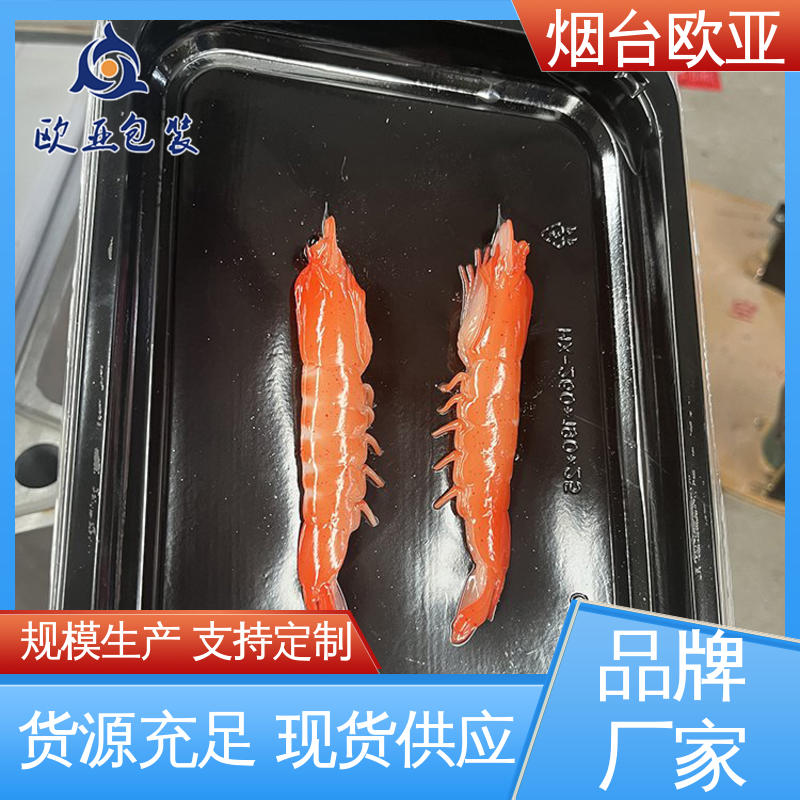 欧亚包装 提升商品档次 质量保证 高效环保 VSP包装膜
