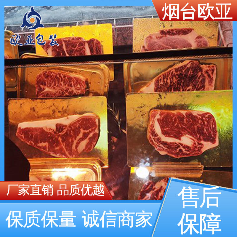 一站式服务 立体感强 肉丸贴体膜 免费发样 欧亚包装