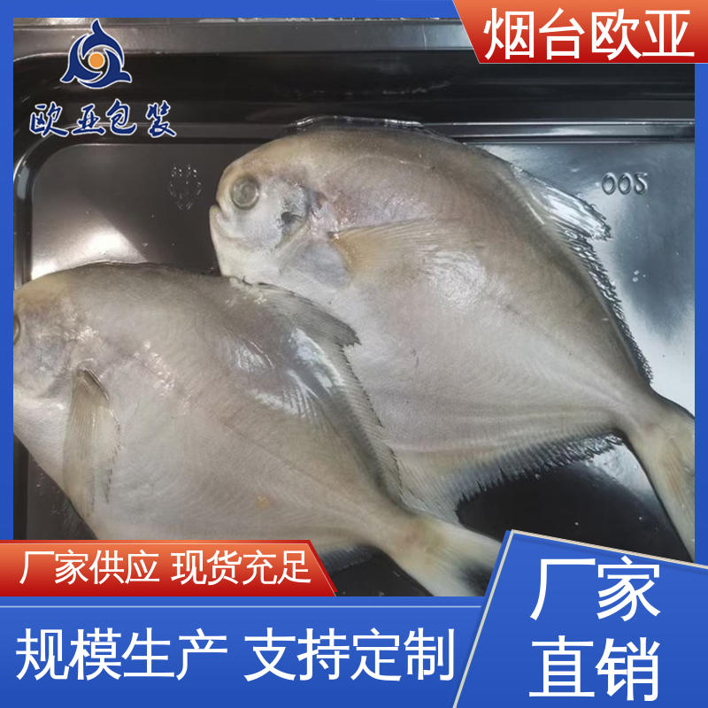 牛排贴体盒 隔绝氧气 服务到位 源头工厂 欧亚包装