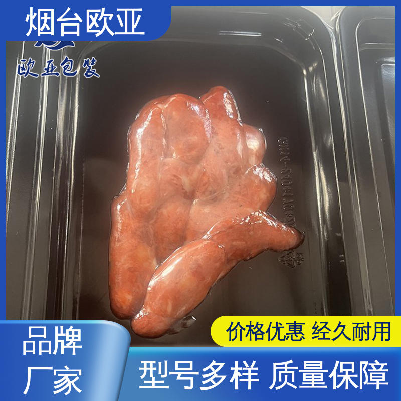 欧亚包装 长久锁鲜 规格多样 海鲜真空贴体膜 质量保证