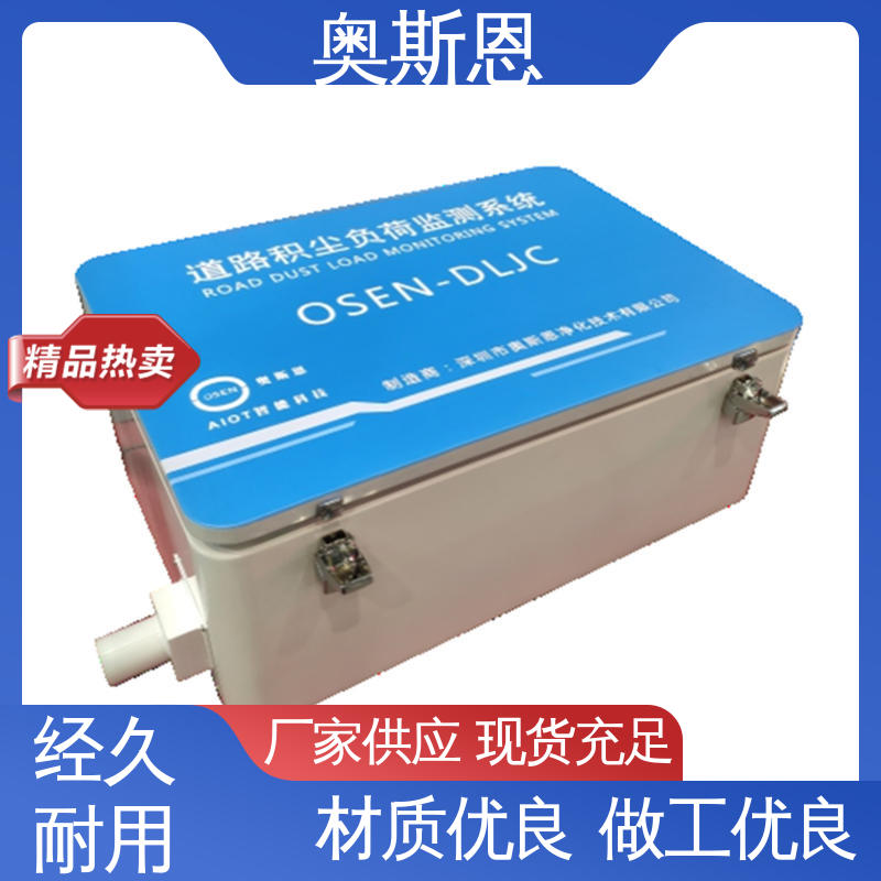 车载式路面TSP监测设备 规格齐全 规模生产 物美价廉 奥斯恩