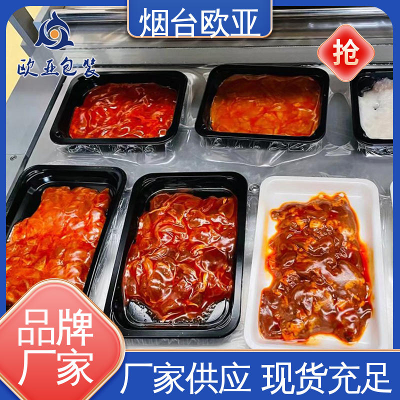 欧亚包装 交货快捷 源头工厂 冷藏保鲜 鲜肉贴体盒