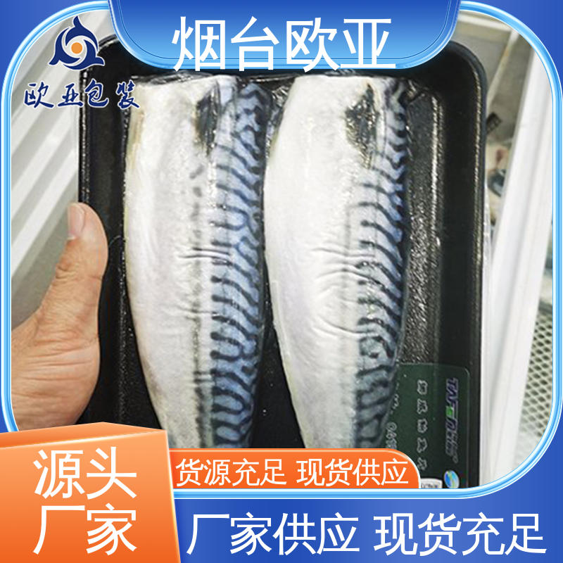 高温热封 规格多样 提升商品档次 贴体膜 欧亚包装
