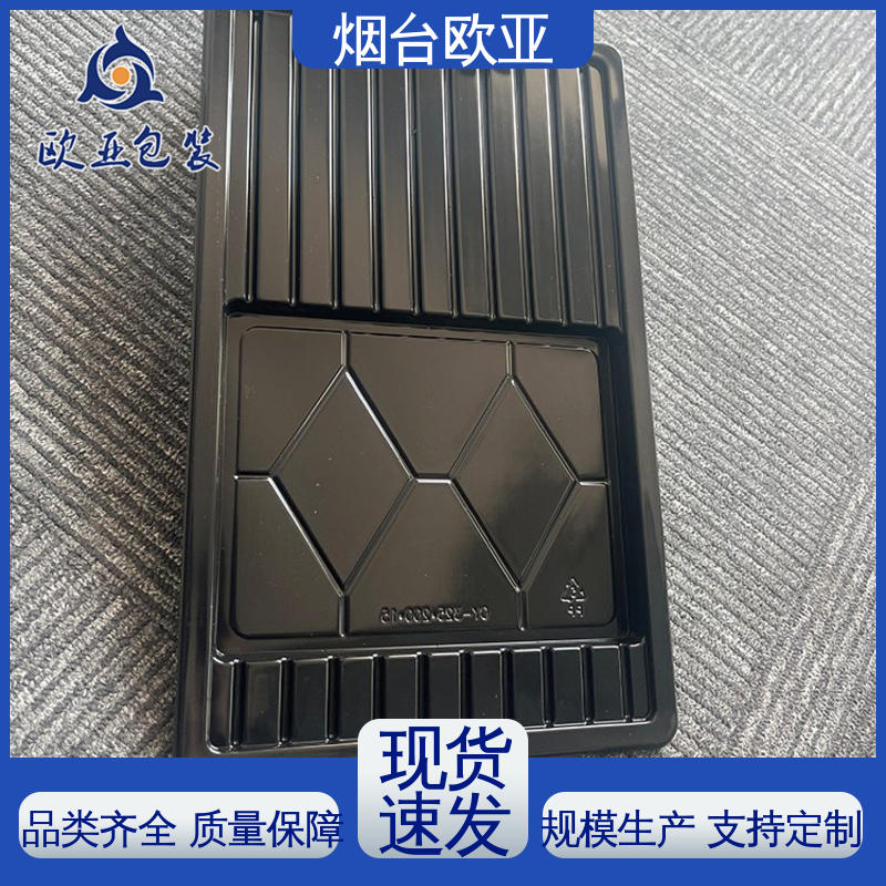 质量保证 熟肉贴体盒 边角圆润 冷藏保鲜 欧亚包装