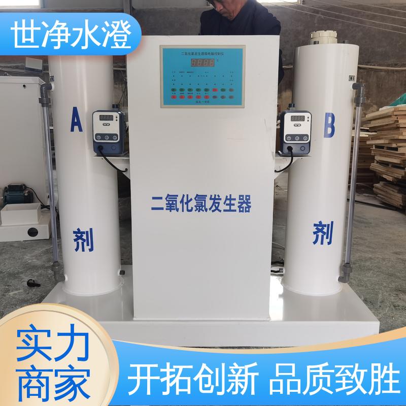 世净澄环保 污水杀菌消毒设备 出水效果好 做工细致