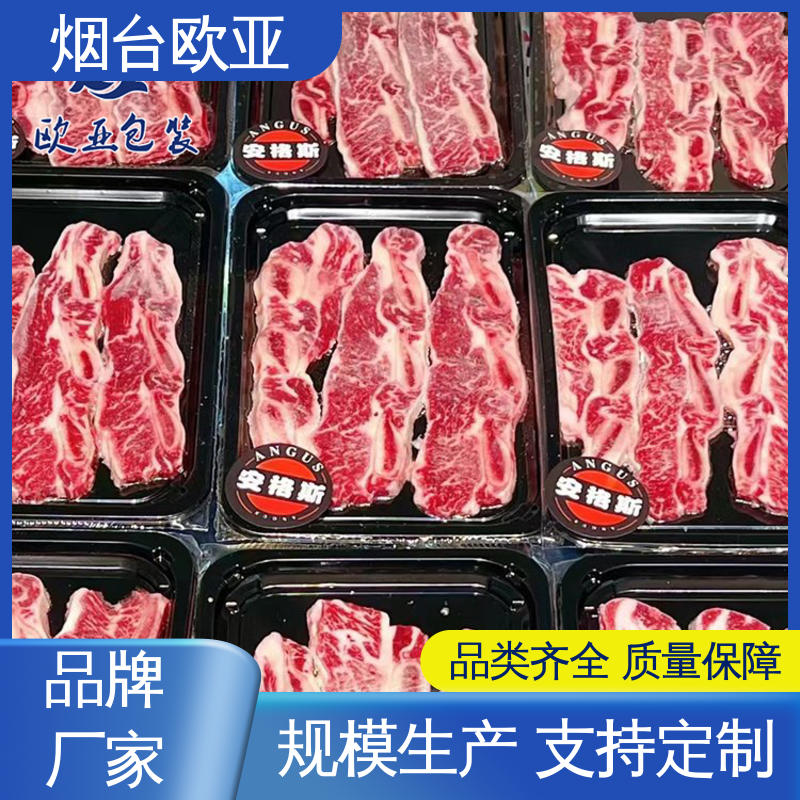 面条贴体盒 纯原料 质量保证 实力厂家 欧亚包装