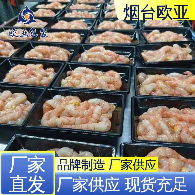 交货快捷 立体感强 贴体膜 一站式服务 欧亚包装