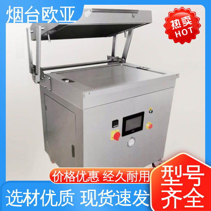 好材料能耗低 真空贴体包装机 便利省电 品质放心 欧亚