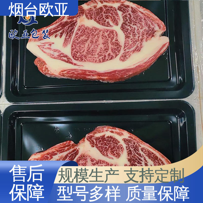 欧亚包装 高温热封 高效环保 高阻隔拉伸膜 20年生产经验
